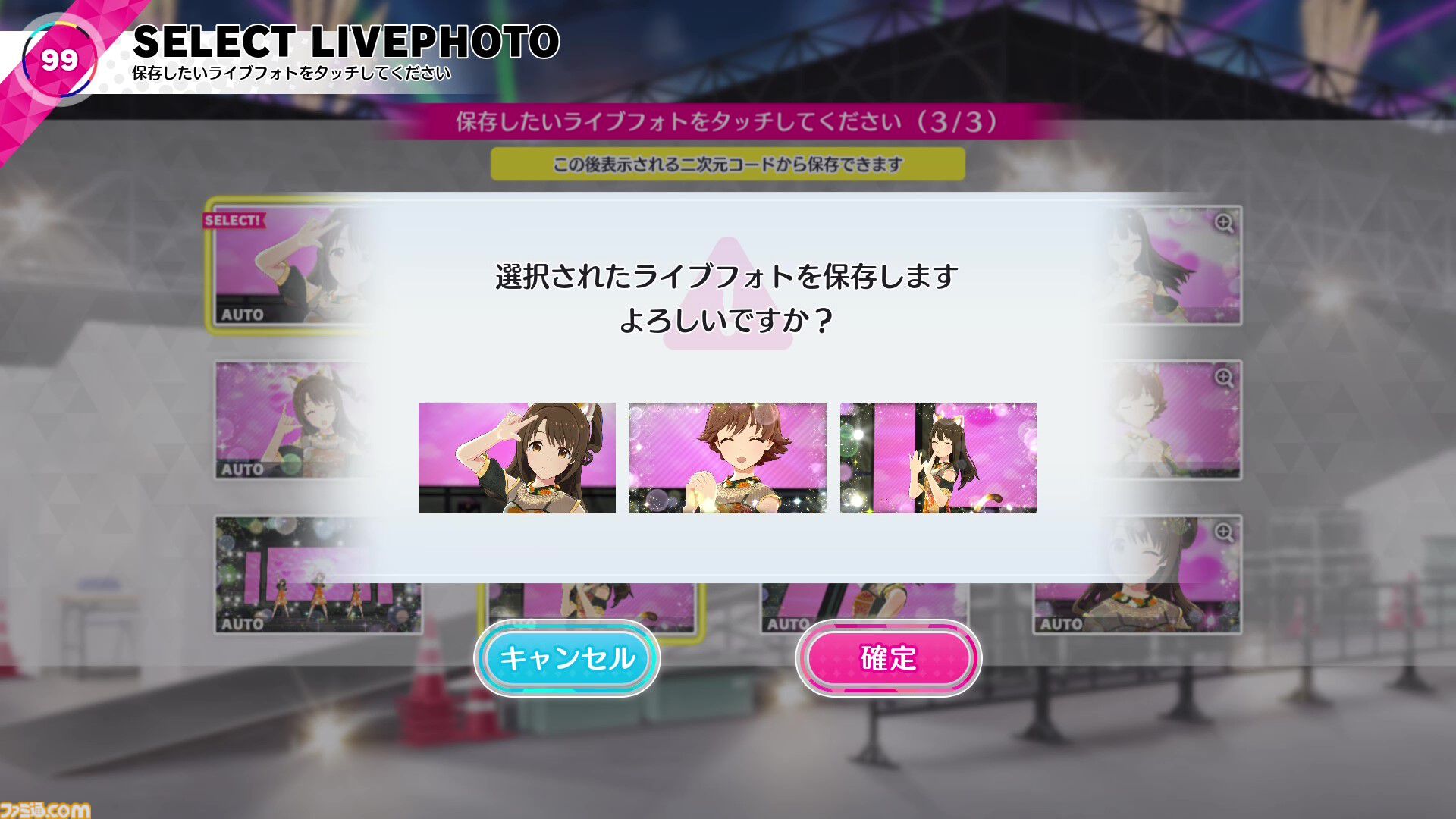 画像ページ (15/20) 【ツアマス】『アイドルマスター TOURS』第1弾