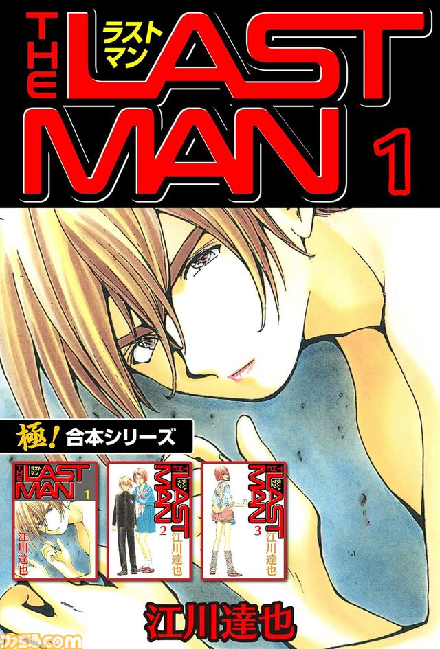 【1巻11円】Kindleで『きまぐれオレンジ☆ロード』『まじかる☆タルるートくん』『寺沢大介セレクション』など“極！合本シリーズ”がセール中