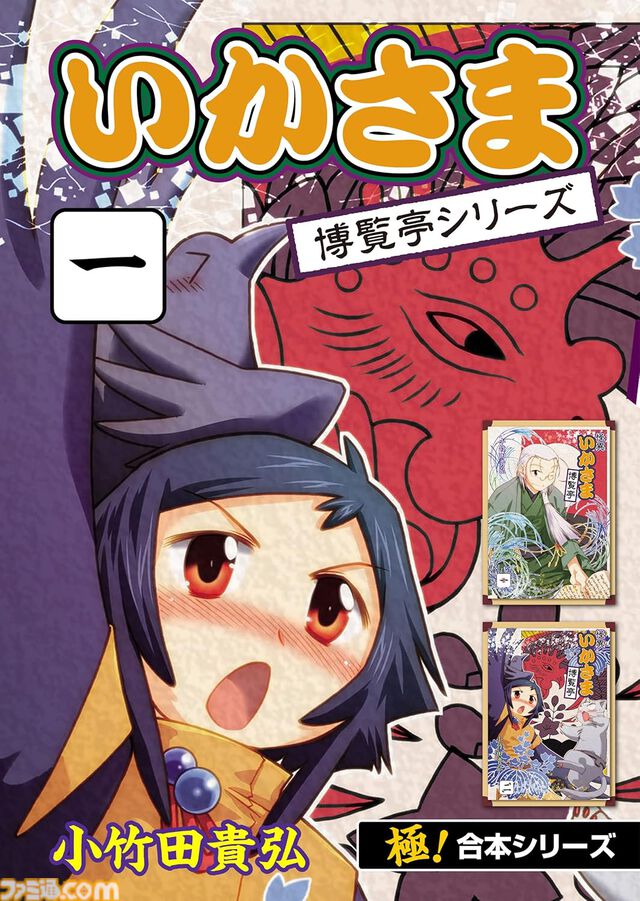 【1巻11円】Kindleで『きまぐれオレンジ☆ロード』『まじかる☆タルるートくん』『寺沢大介セレクション』など“極！合本シリーズ”がセール中