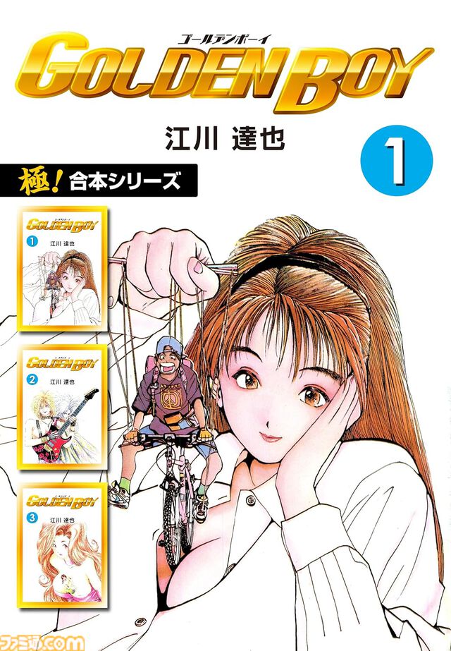 【1巻11円】Kindleで『きまぐれオレンジ☆ロード』『まじかる☆タルるートくん』『寺沢大介セレクション』など“極！合本シリーズ”がセール中