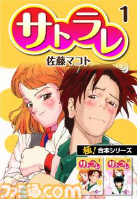 【1巻11円】Kindleで『きまぐれオレンジ☆ロード』『まじかる☆タルるートくん』『寺沢大介セレクション』など“極！合本シリーズ”がセール中