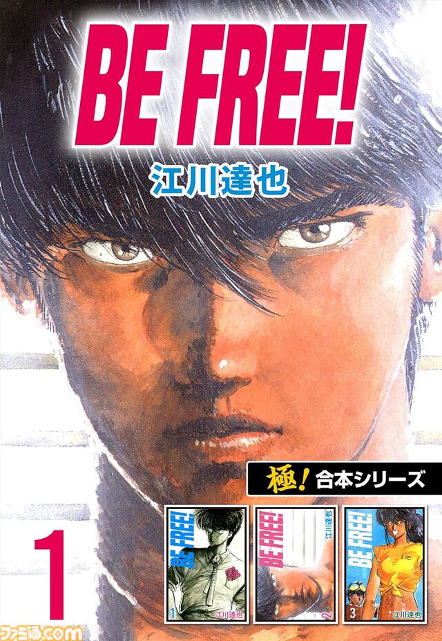 【1巻11円】Kindleで『きまぐれオレンジ☆ロード』『まじかる☆タルるートくん』『寺沢大介セレクション』など“極！合本シリーズ”がセール中