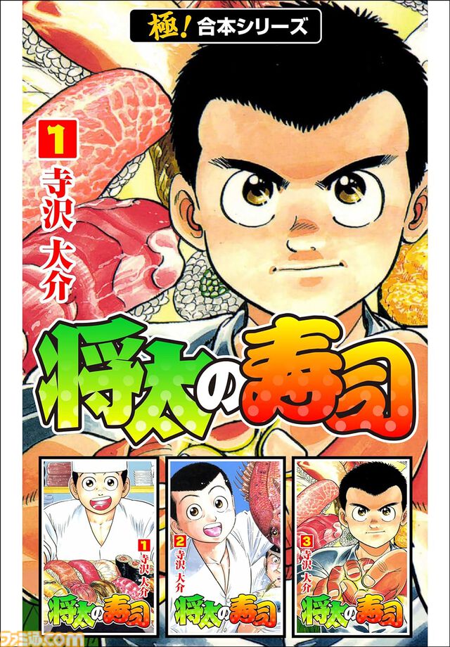 【1巻11円】Kindleで『きまぐれオレンジ☆ロード』『まじかる☆タルるートくん』『寺沢大介セレクション』など“極！合本シリーズ”がセール中