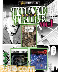 【1巻11円】Kindleで『きまぐれオレンジ☆ロード』『まじかる☆タルるートくん』『寺沢大介セレクション』など“極！合本シリーズ”がセール中