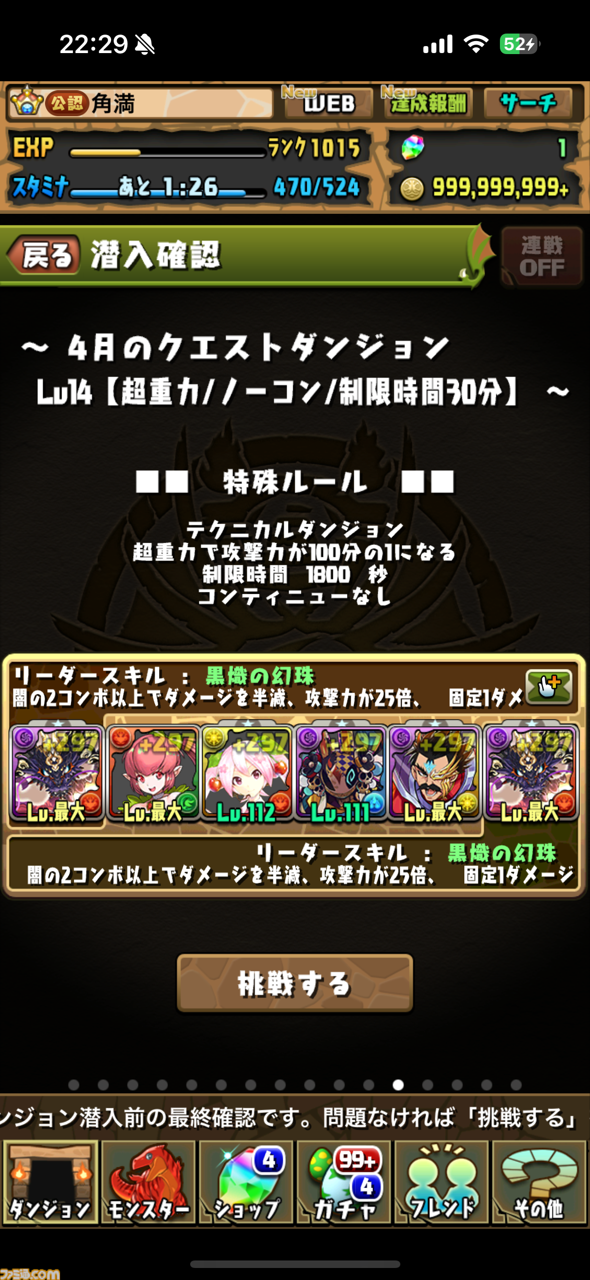 画像ページ (1/13) 【超熱血パズドラ部】第1466回：“再臨の超星【超重力】 煉燼の百龍”、なかなかに厳し | ゲーム・エンタメ最新情報 ...