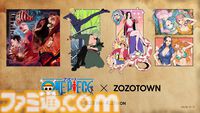 『ワンピース』ZOZOTOWNとのコラボ商品が3月28日より販売。ルフィやゾロ、サンジなど11キャラクターの描き下ろしイラストを使用した限定アイテム