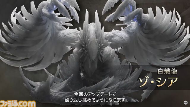 『モンハンワイルズ』無料アップデート第1弾が4月4日に確定。“泡狐竜”タマミツネや“白熾龍”ゾ・シアを狩猟できる【モンスターハンターワイルズ ショーケース】