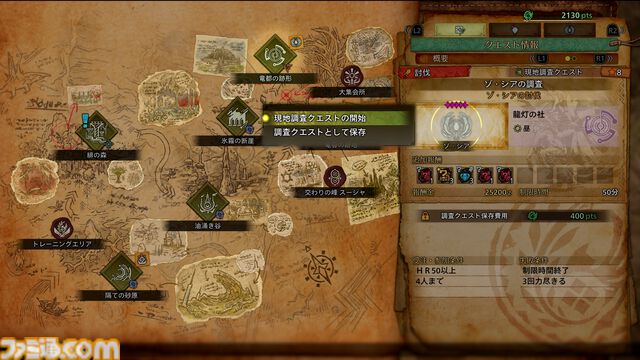『モンハンワイルズ』無料アップデート第1弾が4月4日に確定。“泡狐竜”タマミツネや“白熾龍”ゾ・シアを狩猟できる【モンスターハンターワイルズ ショーケース】