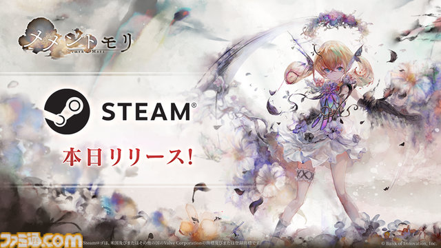 『メメントモリ』Steam版が本日（3/25）より配信開始。アカウント連携をすればこれまでのプレイヤーデータで遊べる