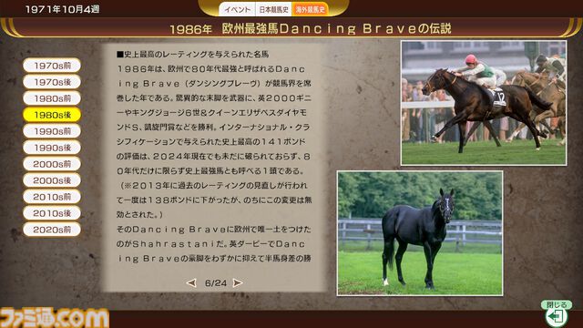『ウイニングポスト10 2025』レビュー。将来有望な牝系探しやレース時の作戦選択が楽しすぎて時間が足りないと嘆きつつ、そこかしこから洩れ出ている制作陣の競馬愛にニヤニヤ