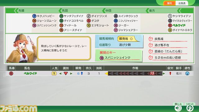 『ウイニングポスト10 2025』レビュー。将来有望な牝系探しやレース時の作戦選択が楽しすぎて時間が足りないと嘆きつつ、そこかしこから洩れ出ている制作陣の競馬愛にニヤニヤ