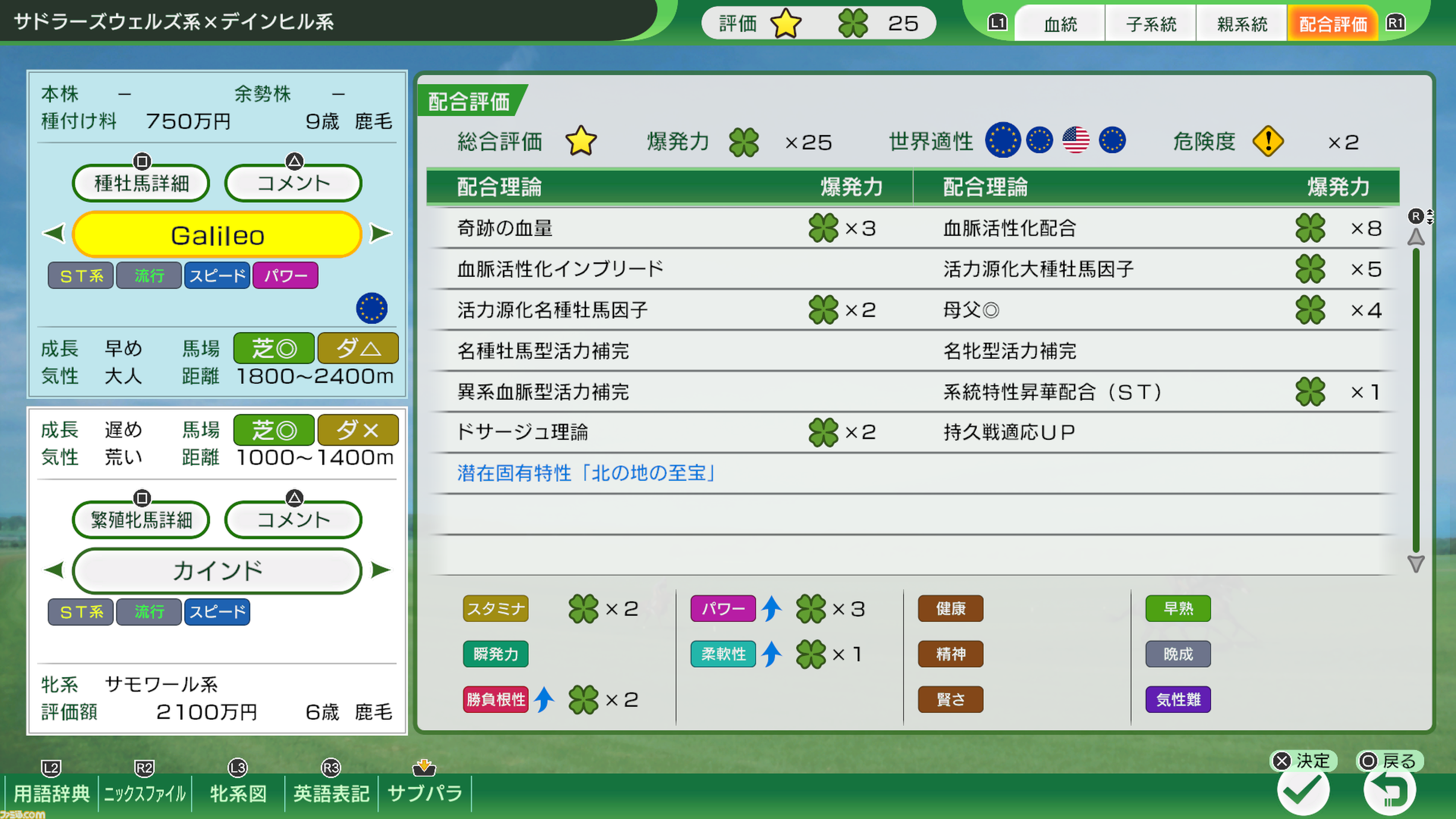 ウイニングポスト2025Switch Winning Post 10 2025 【Switch】 HAC-P-BLLVA : ヤマダデンキ