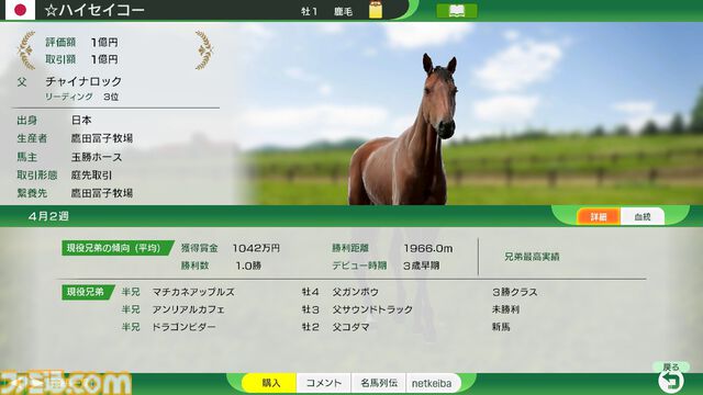 『ウイニングポスト10 2025』レビュー。将来有望な牝系探しやレース時の作戦選択が楽しすぎて時間が足りないと嘆きつつ、そこかしこから洩れ出ている制作陣の競馬愛にニヤニヤ
