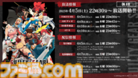 アニメ『ギルティギア ストライヴ: デュアル ルーラーズ』を120%楽しむための講座。"ギア""聖戦"などのキーワードや世界観をバッチリ解説【ゲームのネタバレあり】