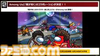 『龍が如く』と『アモングアス』がまさかのコラボ。桐生一馬、春日一番、真島吾朗姿のクルー＆インポスターが宇宙で大暴れ