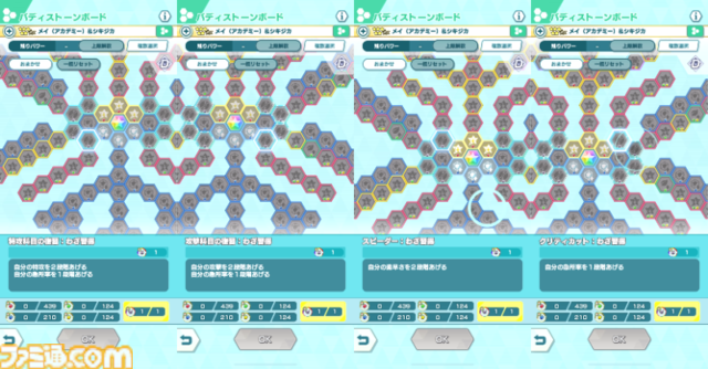 『ポケマスEX』新イベントでポケモントレーナーと学園生活!?　育成ゲームのような新システムを先行プレイ。遊びかたについて解説
