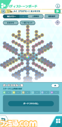 『ポケマスEX』新イベントでポケモントレーナーと学園生活!?　育成ゲームのような新システムを先行プレイ。遊びかたについて解説