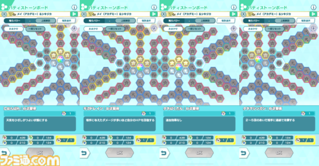 『ポケマスEX』新イベントでポケモントレーナーと学園生活!?　育成ゲームのような新システムを先行プレイ。遊びかたについて解説