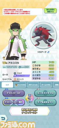 『ポケマスEX』新イベントでポケモントレーナーと学園生活!?　育成ゲームのような新システムを先行プレイ。遊びかたについて解説