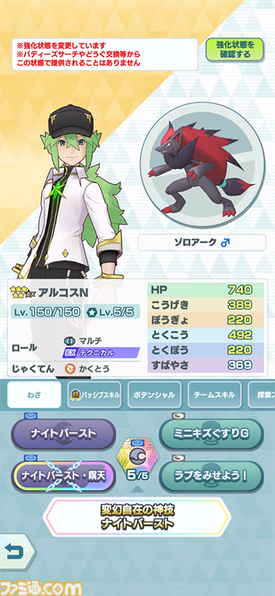 『ポケマスEX』新イベントでポケモントレーナーと学園生活!?　育成ゲームのような新システムを先行プレイ。遊びかたについて解説