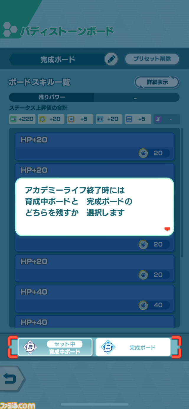『ポケマスEX』新イベントでポケモントレーナーと学園生活!?　育成ゲームのような新システムを先行プレイ。遊びかたについて解説