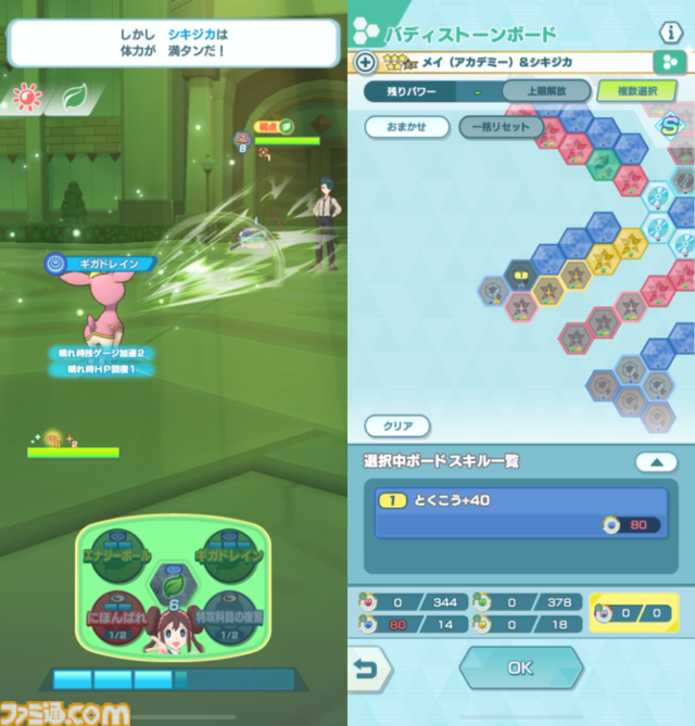 『ポケマスEX』新イベントでポケモントレーナーと学園生活!?　育成ゲームのような新システムを先行プレイ。遊びかたについて解説