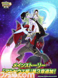 『ポケマスEX』新イベントでポケモントレーナーと学園生活!?　育成ゲームのような新システムを先行プレイ。遊びかたについて解説
