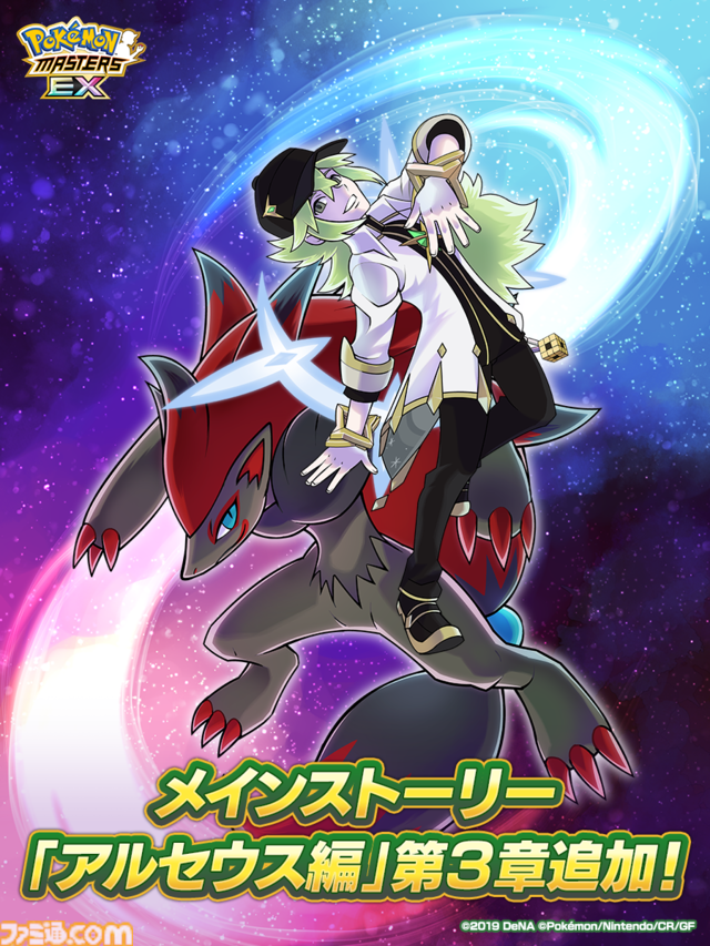 『ポケマスEX』新イベントでポケモントレーナーと学園生活!?　育成ゲームのような新システムを先行プレイ。遊びかたについて解説