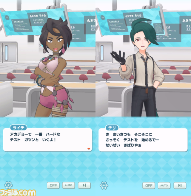 『ポケマスEX』新イベントでポケモントレーナーと学園生活!?　育成ゲームのような新システムを先行プレイ。遊びかたについて解説