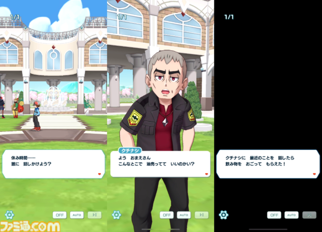 『ポケマスEX』新イベントでポケモントレーナーと学園生活!?　育成ゲームのような新システムを先行プレイ。遊びかたについて解説