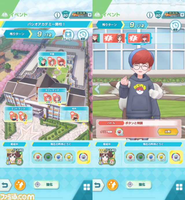 『ポケマスEX』新イベントでポケモントレーナーと学園生活!?　育成ゲームのような新システムを先行プレイ。遊びかたについて解説