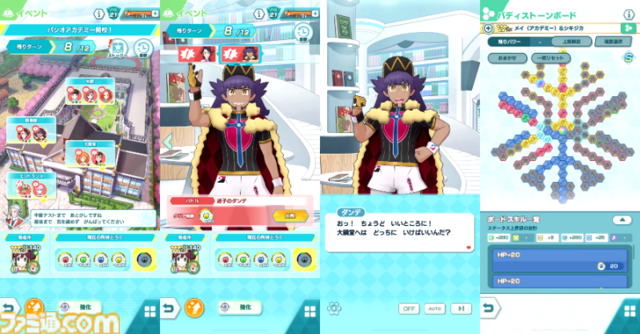『ポケマスEX』新イベントでポケモントレーナーと学園生活!?　育成ゲームのような新システムを先行プレイ。遊びかたについて解説