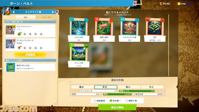 『ツーポイントミュージアム』博物館の学芸員（古生物専門）にコツを訊いたらガチすぎた「対グリズリー用の銃を片手に発掘調査」【プロとゲーマーの作品で格付けチェック】