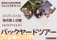『ツーポイントミュージアム』博物館の学芸員（古生物専門）にコツを訊いたらガチすぎた「対グリズリー用の銃を片手に発掘調査」【プロとゲーマーの作品で格付けチェック】