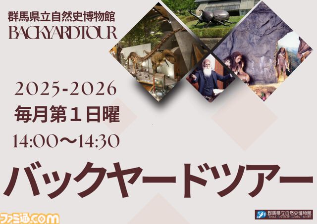 『ツーポイントミュージアム』博物館の学芸員（古生物専門）にコツを訊いたらガチすぎた「対グリズリー用の銃を片手に発掘調査」【プロとゲーマーの作品で格付けチェック】
