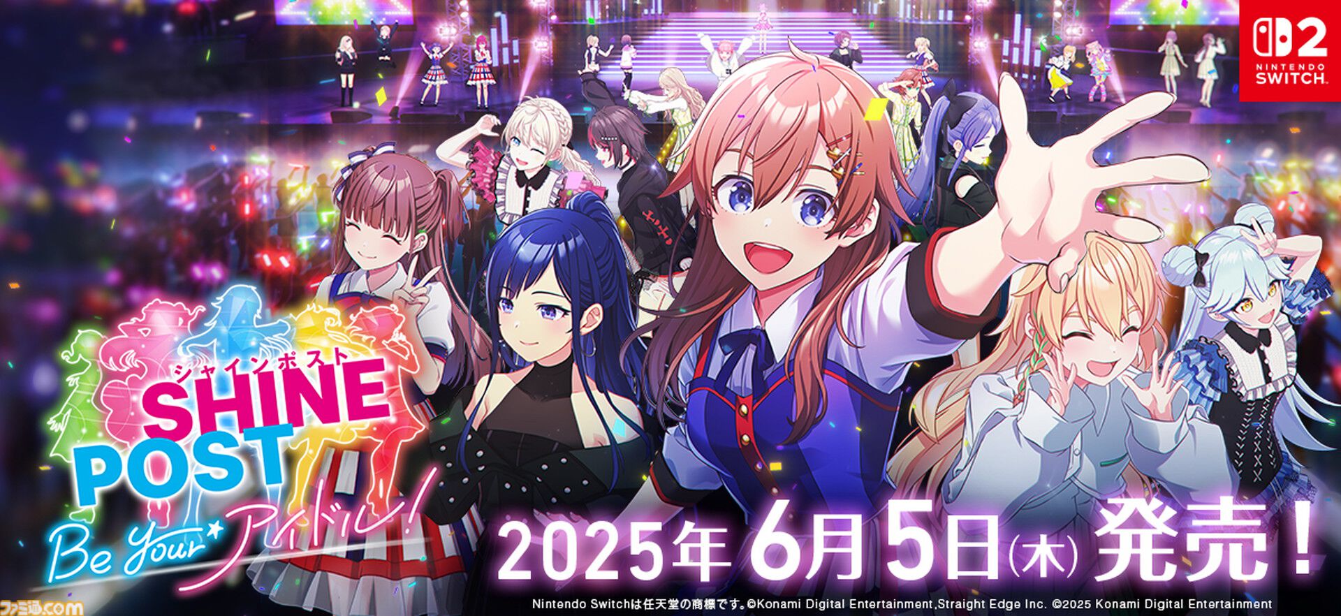シャインポスト Be Your アイドル！』はなぜSwitch2専用ゲームに