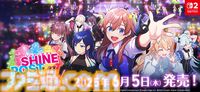 『シャインポスト Be Your アイドル！』はなぜNintendo Switch 2専用ゲームになったのか？ スマホ向けから変更の経緯やゲーム性、“AI歌唱”の採用などいろいろ聞いたインタビュー