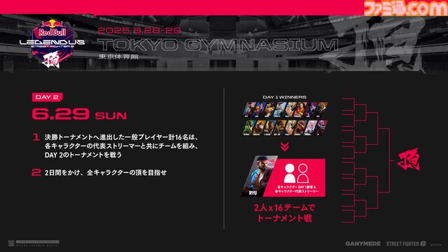 SHAKA主催『LEGENDUS』で『スト6』オフライン大会が開催決定。最大1024名の一般プレイヤーが参戦、エントリー受付中