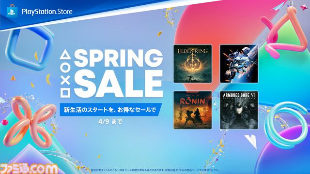 『エルデンリング』が5544円（40％オフ）で購入できる、PS5/PS4のDL版タイトルセールが実施中。『アーマード・コア6』は5214円（40％オフ）に