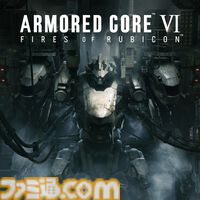 『エルデンリング』が5544円（40％オフ）で購入できる、PS5/PS4のDL版タイトルセールが実施中。『アーマード・コア6』は5214円（40％オフ）に