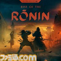 『エルデンリング』が5544円（40％オフ）で購入できる、PS5/PS4のDL版タイトルセールが実施中。『アーマード・コア6』は5214円（40％オフ）に