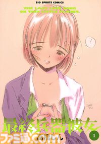 【Kindleで最大50％ポイント還元】『名探偵コナン』『葬送のフリーレン』『チ。』『最終兵器彼女』など小学館作品が実質半額に！