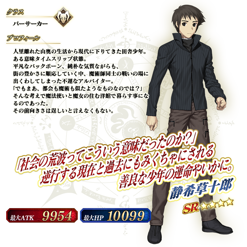 FGO』×『魔法使いの夜』コラボレーションイベント“魔法使いの夜