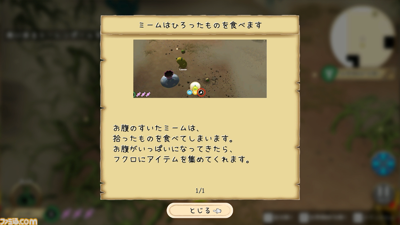 『はらぺこミーム』AIで動くブサかわキャラが魅力のほんわかコロニー系シミュレーション……だけど激ムズすぎる!?　問題作と話題の体験版をプレイしてみた【レビュー】