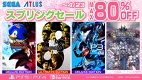 『龍が如く8』アルティメット・エディションが50％オフ（6380円）で買えるDL版タイトルセール開催中。『ペルソナ3 リロード』など人気作がお得に