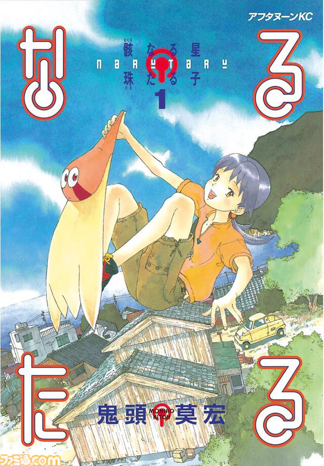『メダリスト』全巻購入（9174円）で2089ポイントもらえる。Kindleで『天国大魔境』『宝石の国』などアフタヌーンコミックス23％ポイント還元セール中