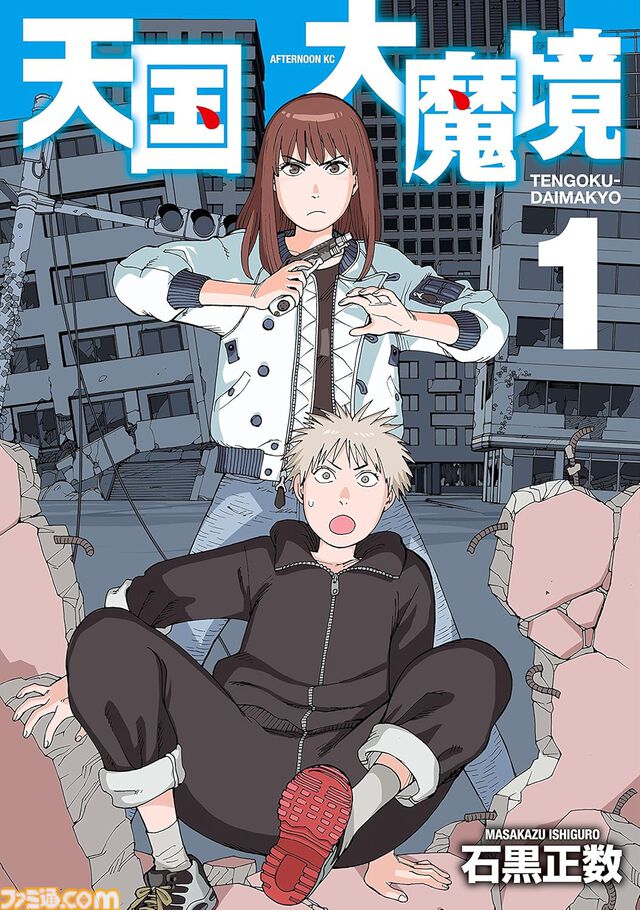 『メダリスト』全巻購入（9174円）で2089ポイントもらえる。Kindleで『天国大魔境』『宝石の国』などアフタヌーンコミックス23％ポイント還元セール中