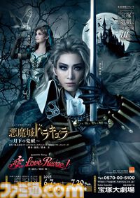『悪魔城ドラキュラ』宝塚ミュージカルのポスタービジュアルが公開。麗しきアルカード＆マリア、そして遠くにそびえる悪魔城の姿も