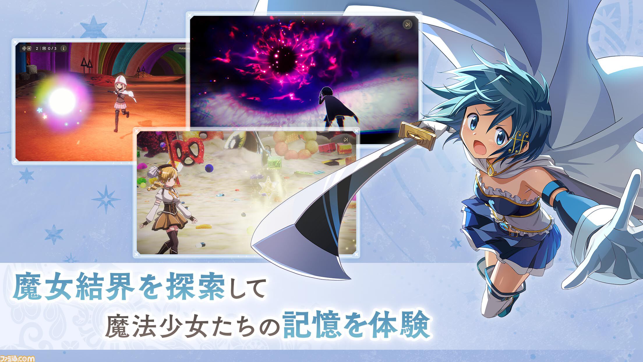 配信開始】歴代の魔法少女たちが躍動する！『魔法少女まどか