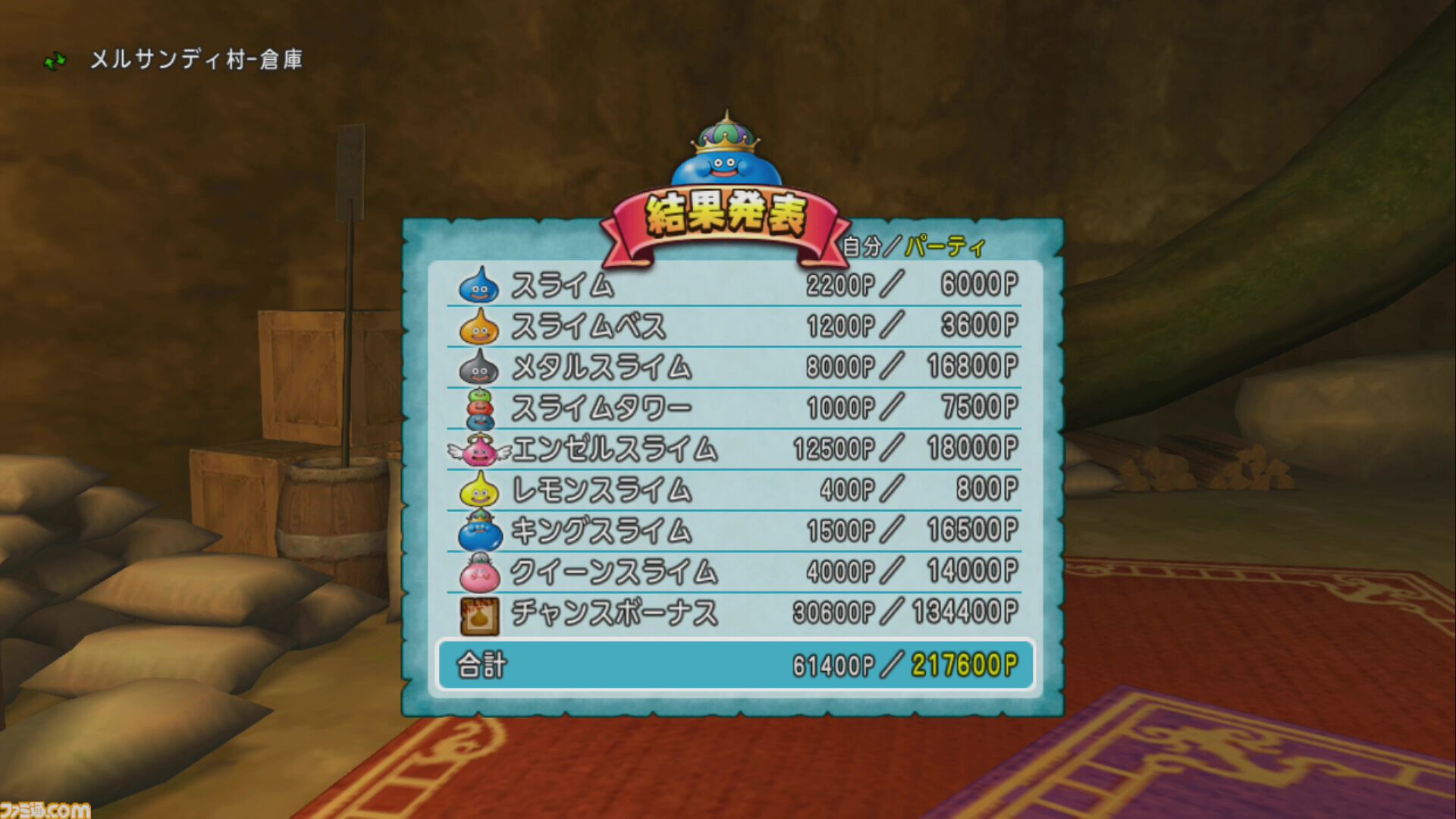 ドラクエ10 10周年カープリズム 黄金の花びら10個 しぐさ書